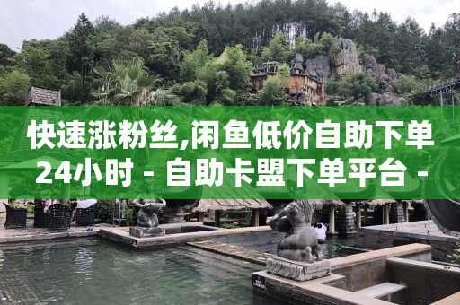 抖音快手刷视频赚钱是真的吗,抖音里点赞受限怎么回事,短信刷销量是不是真的 -拼多多砍一刀助力平台新用户 抖音快手刷视频赚钱是真的吗,抖音里点赞受限怎么回事,短信刷销量是不是真的 -拼多多砍一刀助力平台新用户