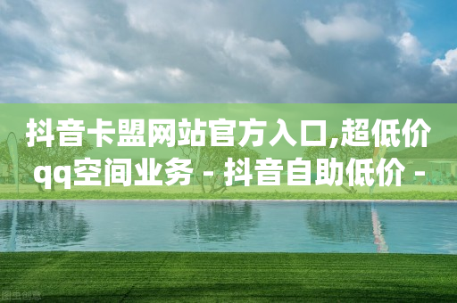 黑号卡盟网,低价抖币,手机短信刷砖 -优购商城拼单被骗的解决方法 黑号卡盟网,低价抖币,手机短信刷砖 -优购商城拼单被骗的解决方法