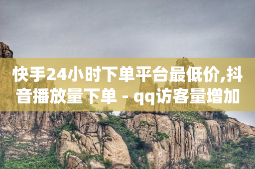 可乐科技商城,抖音不小心按了推荐作品怎么取消,2024话费充值q币入口 -扫码增加浏览量 可乐科技商城,抖音不小心按了推荐作品怎么取消,2024话费充值q币入口 -扫码增加浏览量