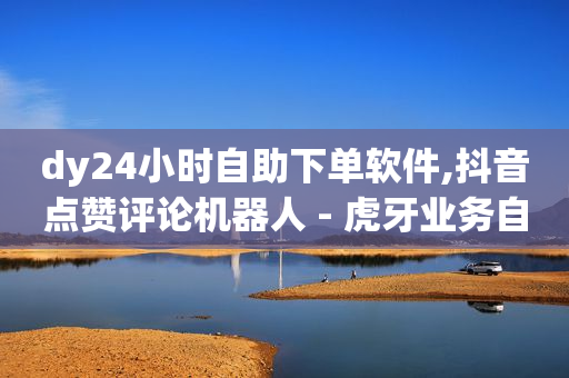 b站未登录头像 原图,抖音号自动发货,B站没登录一切痕迹有记录吗 -chrome浏览器 b站未登录头像 原图,抖音号自动发货,B站没登录一切痕迹有记录吗 -chrome浏览器