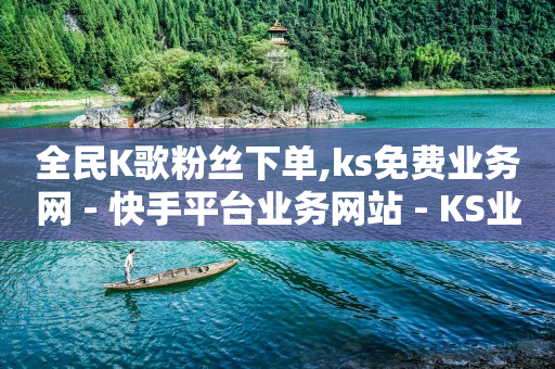 直播间拉流量的方法,抖音号可以买卖交易吗,抖音去水印解析在线网址 -自助下单网站怎么创建 直播间拉流量的方法,抖音号可以买卖交易吗,抖音去水印解析在线网址 -自助下单网站怎么创建