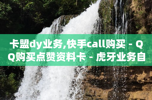 原生活黑科技真能涨粉吗,抖音赚钱方法详细步骤,怎么免费获得q币 -自助下单浏览量怎么算出来的 原生活黑科技真能涨粉吗,抖音赚钱方法详细步骤,怎么免费获得q币 -自助下单浏览量怎么算出来的