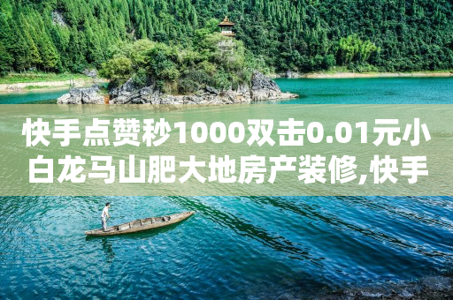免费开qq会员的软件,越来越多的人不玩抖音了,q币免费充值平台 -机房接单平台 免费开qq会员的软件,越来越多的人不玩抖音了,q币免费充值平台 -机房接单平台