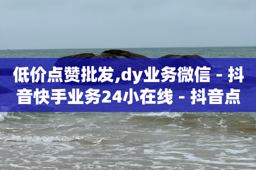 安装快手,赚多多看广告赚钱技巧,抖音黑科技镭射云端多少钱 -风速业务网app下载 安装快手,赚多多看广告赚钱技巧,抖音黑科技镭射云端多少钱 -风速业务网app下载