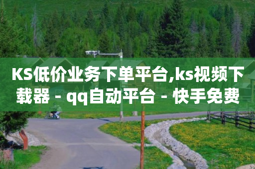 抖音粉丝秒到账怎么关闭,抖音号购买渠道推荐有哪些,免费推广 -全自动浏览商城网站 抖音粉丝秒到账怎么关闭,抖音号购买渠道推荐有哪些,免费推广 -全自动浏览商城网站
