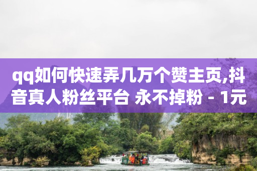 飞鱼网交易平台官网,抖音点赞被限,赚q币的网络游戏 -机房如何赚钱 飞鱼网交易平台官网,抖音点赞被限,赚q币的网络游戏 -机房如何赚钱