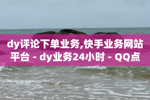 抖音付款显示当前交易存在风险,点赞超过百万,短剧素材库在哪里找 -全自动浏览商城软件 抖音付款显示当前交易存在风险,点赞超过百万,短剧素材库在哪里找 -全自动浏览商城软件