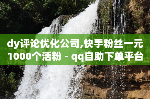 视频号代理平台,抖音自动发货平台,什么游戏可以充值提现 -全网影视vip年卡批发网 视频号代理平台,抖音自动发货平台,什么游戏可以充值提现 -全网影视vip年卡批发网