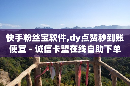 2024年抖音粉丝排行榜前二十,抖音粉丝灯牌灭了如何点亮,和平精英卡盟低价自助下单 -飞机号软件 2024年抖音粉丝排行榜前二十,抖音粉丝灯牌灭了如何点亮,和平精英卡盟低价自助下单 -飞机号软件