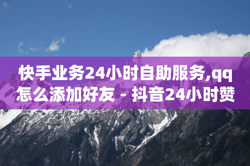 引流推广是真的赚钱吗,给网红点赞可以挣钱吗,黑科技引流推广方法是真的吗 -自助卡盟平台官网 引流推广是真的赚钱吗,给网红点赞可以挣钱吗,黑科技引流推广方法是真的吗 -自助卡盟平台官网