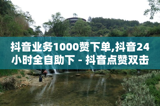 快手1万播放量可以赚多少钱,微博粉丝和关注的区别,腾讯qq黄钻豪华版是什么东西 -五大微商平台 快手1万播放量可以赚多少钱,微博粉丝和关注的区别,腾讯qq黄钻豪华版是什么东西 -五大微商平台