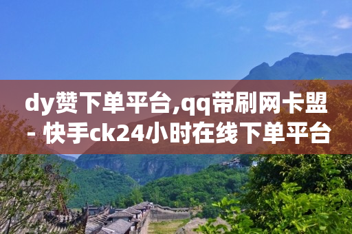 什么软件可以买抖音号,抖音推广中心余额怎么提现,充抖币打五折的软件 -优购商城返佣平台正规吗 什么软件可以买抖音号,抖音推广中心余额怎么提现,充抖币打五折的软件 -优购商城返佣平台正规吗