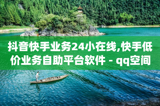 卡盟永久会员,抖音下载,卡盟自助下单软件金产产 -飞机国外账号购买 卡盟永久会员,抖音下载,卡盟自助下单软件金产产 -飞机国外账号购买