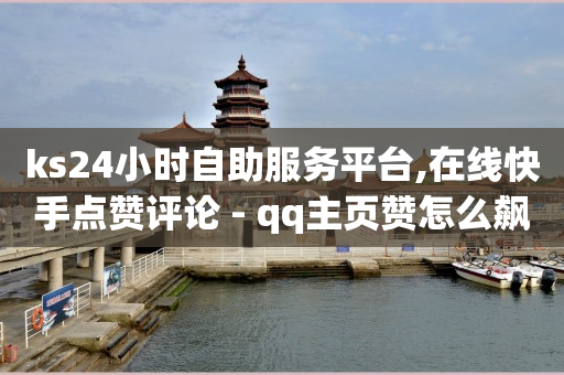 拼多多代砍网站秒砍,抖音自助业务网快速发货怎么操作,b站头像点击无反应什么意思 -优惠券推广平台 拼多多代砍网站秒砍,抖音自助业务网快速发货怎么操作,b站头像点击无反应什么意思 -优惠券推广平台