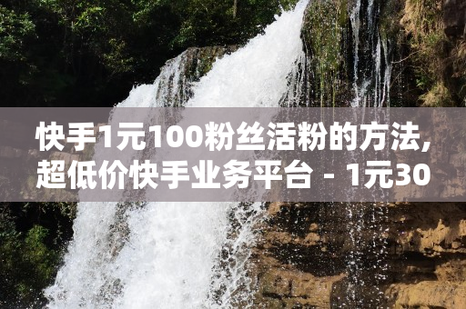 快手版权申请入口,天兔网刷粉怎么样,哔哩哔哩系统默认头像 -网站访问量 快手版权申请入口,天兔网刷粉怎么样,哔哩哔哩系统默认头像 -网站访问量