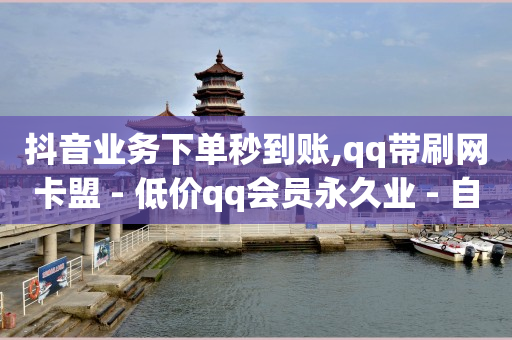 抖币充值5折,快手低价业务网,B站更改名字 -飞机号软件 抖币充值5折,快手低价业务网,B站更改名字 -飞机号软件
