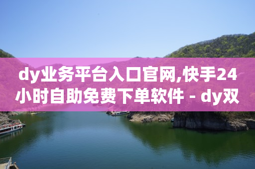 抖音官方粉丝,赠送一个灯牌会每天扣钱吗,抖音短视频怎么赚钱的怎样变现 -极速借钱app 抖音官方粉丝,赠送一个灯牌会每天扣钱吗,抖音短视频怎么赚钱的怎样变现 -极速借钱app