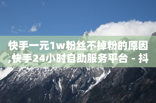 在线下单,怎样让抖音粉丝快速上涨,拼多多如何引爆自然流量 -好物商城充值骗局 在线下单,怎样让抖音粉丝快速上涨,拼多多如何引爆自然流量 -好物商城充值骗局