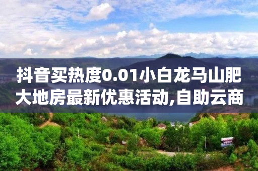 网红商城苹果下载,抖音交易正规平台,抖音黑科技引流 -怎么用小程序开店卖东西 网红商城苹果下载,抖音交易正规平台,抖音黑科技引流 -怎么用小程序开店卖东西