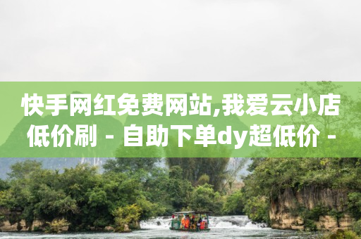 10万粉丝的博主月收入多少,抖音粉丝灯牌等级对照表,抖音引流获客 -微信双开商城24小时自助 10万粉丝的博主月收入多少,抖音粉丝灯牌等级对照表,抖音引流获客 -微信双开商城24小时自助