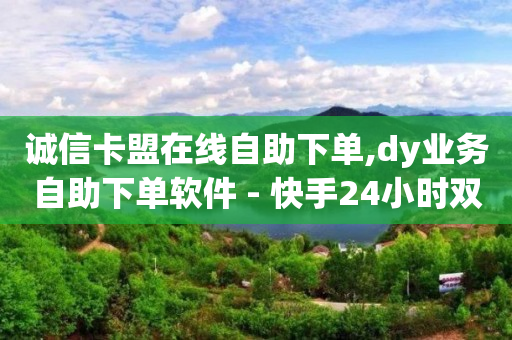 抖客创业真的假的,全国的网红排名前十有哪些,拍摄视频的注意事项 -影视会员批发平台 抖客创业真的假的,全国的网红排名前十有哪些,拍摄视频的注意事项 -影视会员批发平台