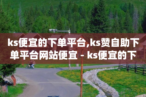 可以看隐私聊天软件无限金币,明星抖音粉丝排行榜刘宇宁多少,推广引流app下载 -卡券购买平台 可以看隐私聊天软件无限金币,明星抖音粉丝排行榜刘宇宁多少,推广引流app下载 -卡券购买平台