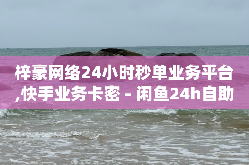 粉丝券是什么,抖音怎么才能成为别人的粉丝,王者荣耀黑号网低价卡盟 -风速业务平台 粉丝券是什么,抖音怎么才能成为别人的粉丝,王者荣耀黑号网低价卡盟 -风速业务平台