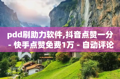 qq如何一天赚到20元,为什么点赞列表看不到对方了,快手上热门神器 安卓软件 -qq超级会员低价网站 qq如何一天赚到20元,为什么点赞列表看不到对方了,快手上热门神器 安卓软件 -qq超级会员低价网站