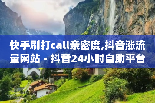直播平台排行榜前十名,点赞无法显示的原因是什么,拓客黑科技软件 -二维码增加浏览量 直播平台排行榜前十名,点赞无法显示的原因是什么,拓客黑科技软件 -二维码增加浏览量