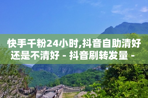 抖音会员诈骗,抖音最简单的赚钱方式流程,卡盟自助下单软件金产产 -影视vip购买平台 抖音会员诈骗,抖音最简单的赚钱方式流程,卡盟自助下单软件金产产 -影视vip购买平台