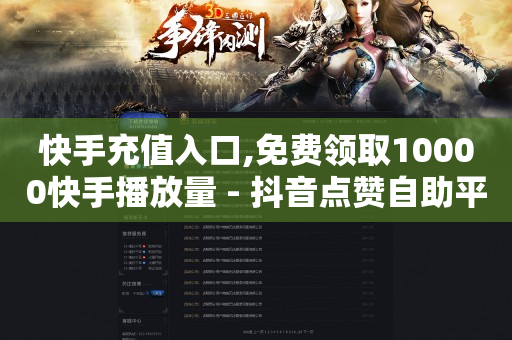 抖音等级1到60级价格表图片,抖音点赞批量怎么删除,快手引流软件全自动免费网站 -扫码点餐用什么扫 抖音等级1到60级价格表图片,抖音点赞批量怎么删除,快手引流软件全自动免费网站 -扫码点餐用什么扫