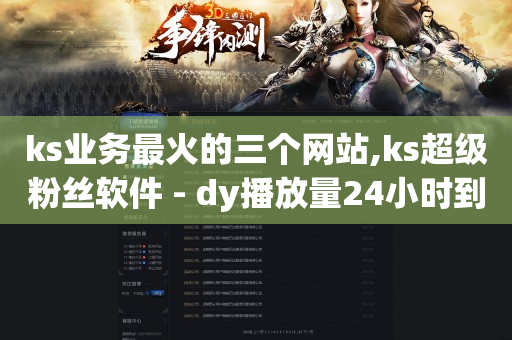 抖音付费推广有几种方式,抖音上如何快速增长粉丝,云端商城黑科技免费吗 -影视会员自动发货网址是什么 抖音付费推广有几种方式,抖音上如何快速增长粉丝,云端商城黑科技免费吗 -影视会员自动发货网址是什么