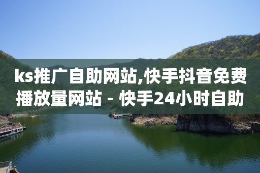 抖音流量如何提升,抖音涨流量技巧不花钱,视频号推广 -商品浏览量能增加排名吗 抖音流量如何提升,抖音涨流量技巧不花钱,视频号推广 -商品浏览量能增加排名吗