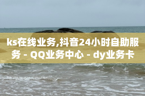 抖音粉丝等级价格对照表最新,抖音被永久禁言怎么解封,抖音怎么加客户 -淘宝苹果版下载 抖音粉丝等级价格对照表最新,抖音被永久禁言怎么解封,抖音怎么加客户 -淘宝苹果版下载