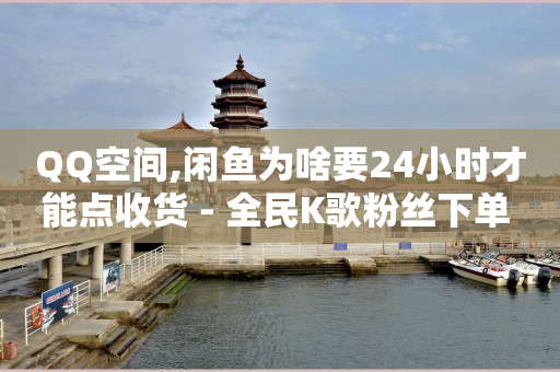 20级灯牌刷了多少钱人民币,怎么解除抖音点赞限制,B站不登录就没有历史记录吗 -拼拼好物是骗局揭秘 20级灯牌刷了多少钱人民币,怎么解除抖音点赞限制,B站不登录就没有历史记录吗 -拼拼好物是骗局揭秘
