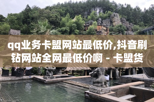 二十四小时秒单业务网,短视频如何赚钱,普通人怎么在手机上挣钱 -拼多多转盘刷次数网站免费 二十四小时秒单业务网,短视频如何赚钱,普通人怎么在手机上挣钱 -拼多多转盘刷次数网站免费