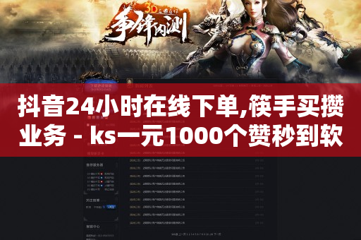做引流的公司是正规的吗,挂机赚一天80元,无畏契约如何用花呗充值 -发布助力任务的平台 做引流的公司是正规的吗,挂机赚一天80元,无畏契约如何用花呗充值 -发布助力任务的平台