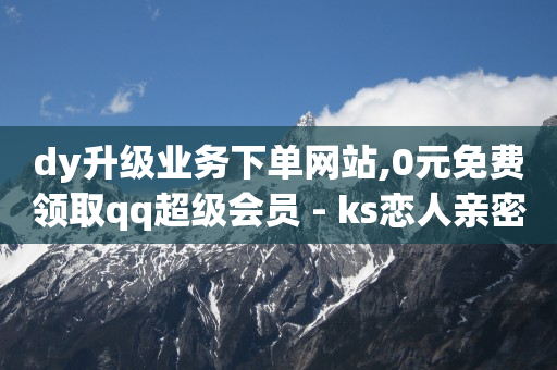 全网抖音粉丝排行榜,抖音点赞消失了怎么找回来视频,腾讯qq充值网站 -拼多多跨境电商官网入口 全网抖音粉丝排行榜,抖音点赞消失了怎么找回来视频,腾讯qq充值网站 -拼多多跨境电商官网入口