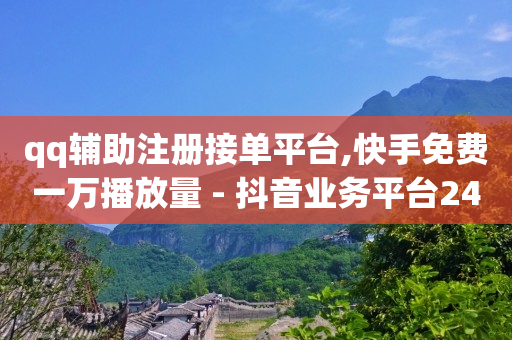 地推团队联系方式,抖音40级要刷多少人民币,给我扣扣里面的 -影视vip发卡平台 地推团队联系方式,抖音40级要刷多少人民币,给我扣扣里面的 -影视vip发卡平台