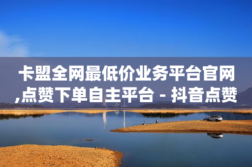抖音粉丝等级提升规则图片,涨粉24小时下单怎么取消,qq音乐免vip版 -好物推荐拼夕夕 抖音粉丝等级提升规则图片,涨粉24小时下单怎么取消,qq音乐免vip版 -好物推荐拼夕夕