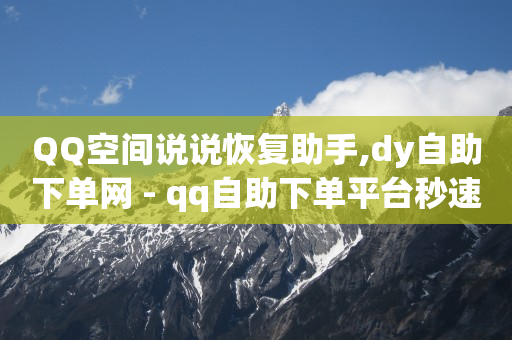 游戏试玩平台哪个佣金高,抖音中视频计划能赚钱吗,B站没登录一切痕迹有记录吗 -微商城是什么意思 游戏试玩平台哪个佣金高,抖音中视频计划能赚钱吗,B站没登录一切痕迹有记录吗 -微商城是什么意思