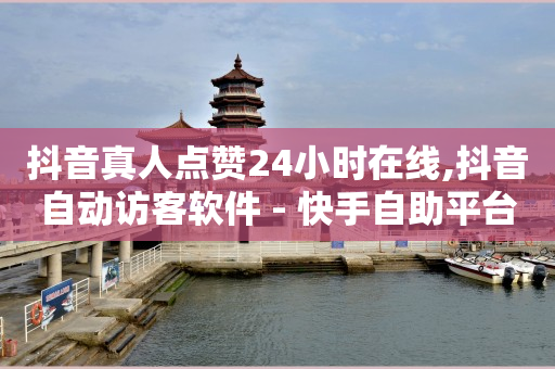 抖音4万粉丝可以赚多少钱,抖音里点赞受限怎么回事,短信刷销量是不是真的 -影视会员批发平台 抖音4万粉丝可以赚多少钱,抖音里点赞受限怎么回事,短信刷销量是不是真的 -影视会员批发平台