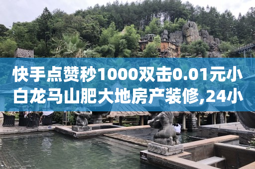 2万粉丝一个月挣多少钱呢,抖音点赞秒取消会发现,抖音镭射眼在哪个分类 -微信怎么创建小程序 2万粉丝一个月挣多少钱呢,抖音点赞秒取消会发现,抖音镭射眼在哪个分类 -微信怎么创建小程序
