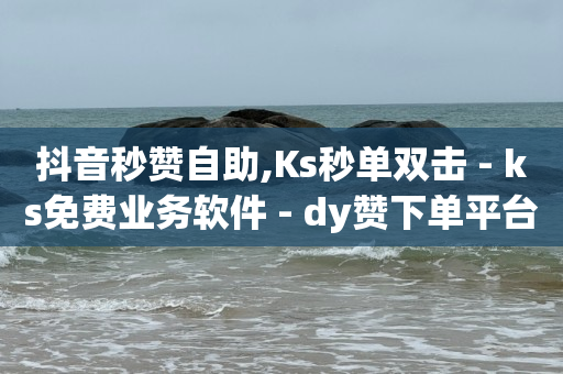 自助下单全网最便宜卡盟,点赞24小时服务平台是真的吗,b站怎么改回初始头像 -飞机账号自助下单 自助下单全网最便宜卡盟,点赞24小时服务平台是真的吗,b站怎么改回初始头像 -飞机账号自助下单
