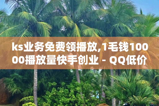怎样抖音粉丝增多,dy主页的推荐怎么隐藏,b站动图怎么才能变清晰 -自己做一个小程序下单商城的 怎样抖音粉丝增多,dy主页的推荐怎么隐藏,b站动图怎么才能变清晰 -自己做一个小程序下单商城的