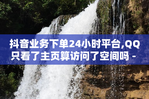 粉丝专属优惠券,短视频平台数据分析,被官方认可赚钱游戏 -ks0.01刷10000 粉丝专属优惠券,短视频平台数据分析,被官方认可赚钱游戏 -ks0.01刷10000
