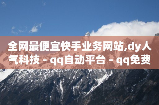 b站头像点击无反应,抖音粉丝什么价格,京东关注店铺一个12元的兼职 -会员货源网 b站头像点击无反应,抖音粉丝什么价格,京东关注店铺一个12元的兼职 -会员货源网