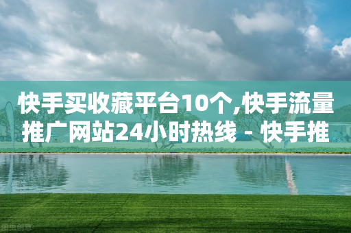 聚合云平台登录入口,关注任务赚钱平台,b站没实名 -微商城是什么意思 聚合云平台登录入口,关注任务赚钱平台,b站没实名 -微商城是什么意思