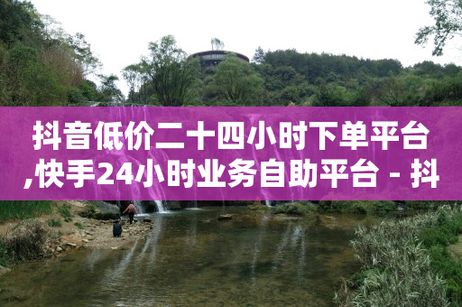 直播最火的主播排名榜,买抖音号平台有哪些,抖音获客系统哪个最好 -影视会员代理怎么赚钱 直播最火的主播排名榜,买抖音号平台有哪些,抖音获客系统哪个最好 -影视会员代理怎么赚钱