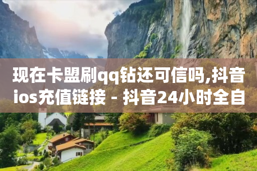 apple苹果官网中国,明星抖音粉丝排行榜前十名,抖音如何发视频赚钱 -云快卖商家 apple苹果官网中国,明星抖音粉丝排行榜前十名,抖音如何发视频赚钱 -云快卖商家